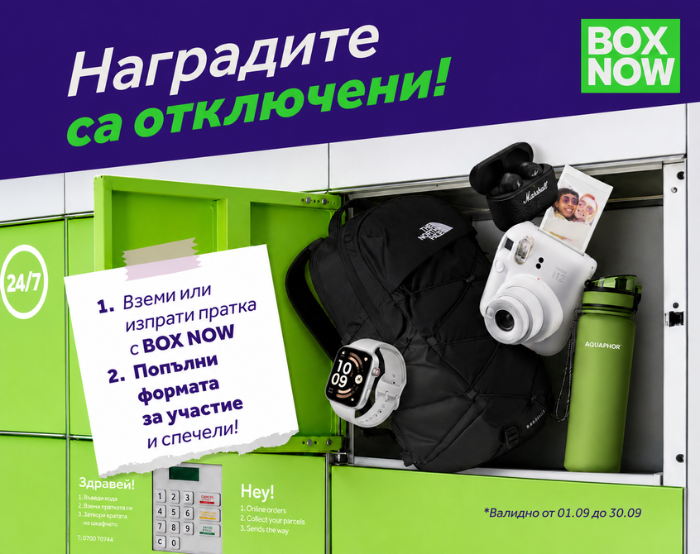 Back to school giveaway